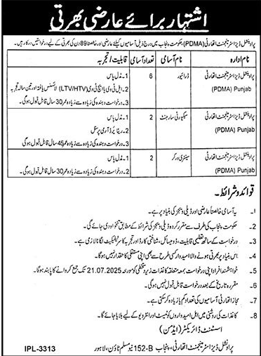 Jobs in Provincial Diseaster Management Authority Lahore